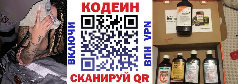 Кодеиновый сироп Lean напиток Lean (лин)  OMG   Кашин 