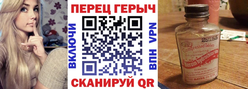 ГЕРОИН Heroin  купить закладку  ОМГ ОМГ рабочий сайт  Кашин 