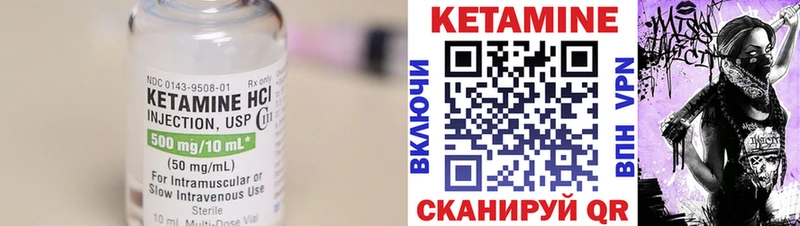 КЕТАМИН ketamine  Кашин 