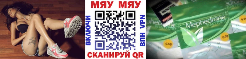 Мефедрон кристаллы Кашин